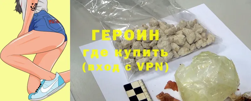 наркошоп  Полевской  ГЕРОИН Heroin 