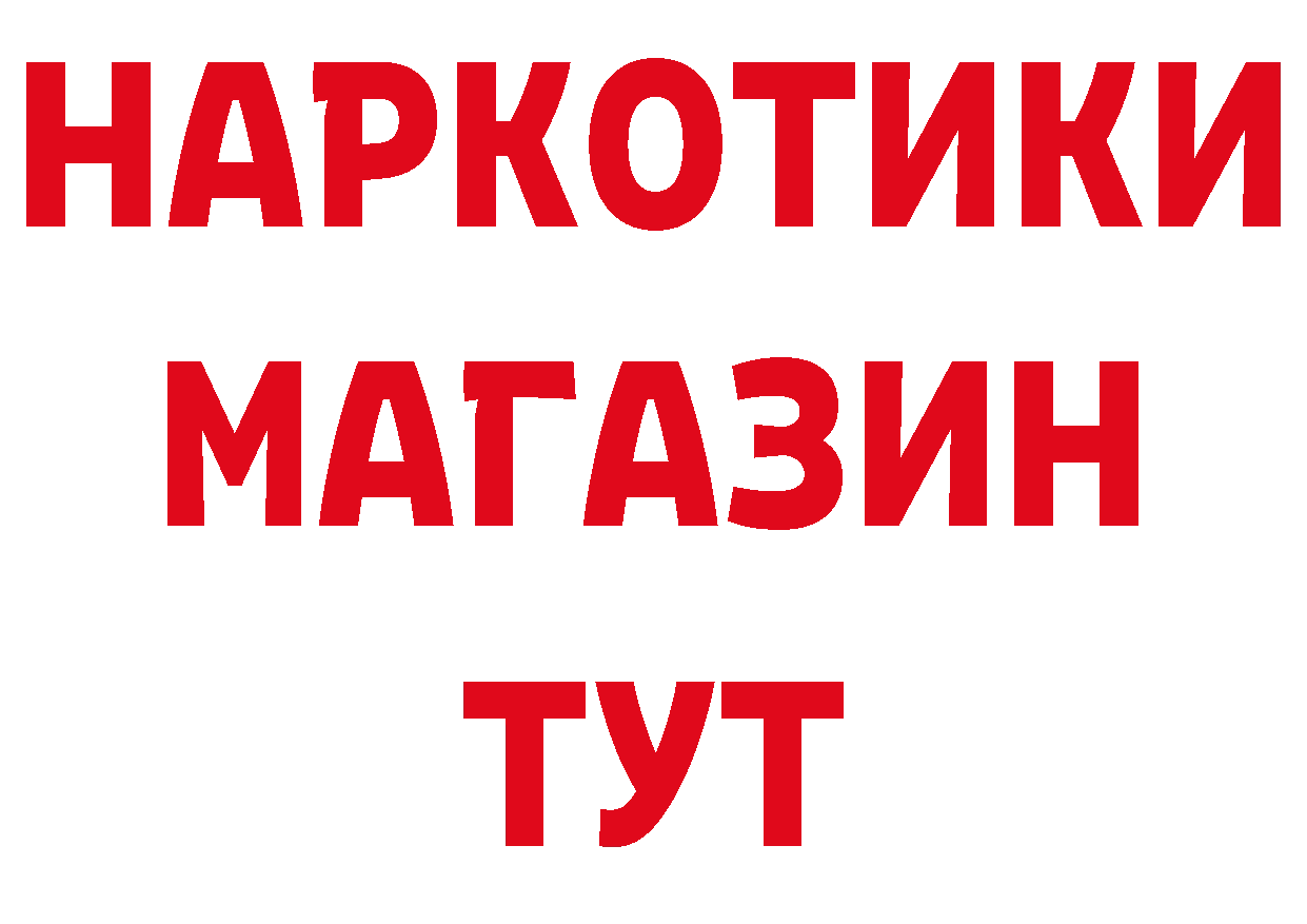 Метадон кристалл как зайти это гидра Полевской